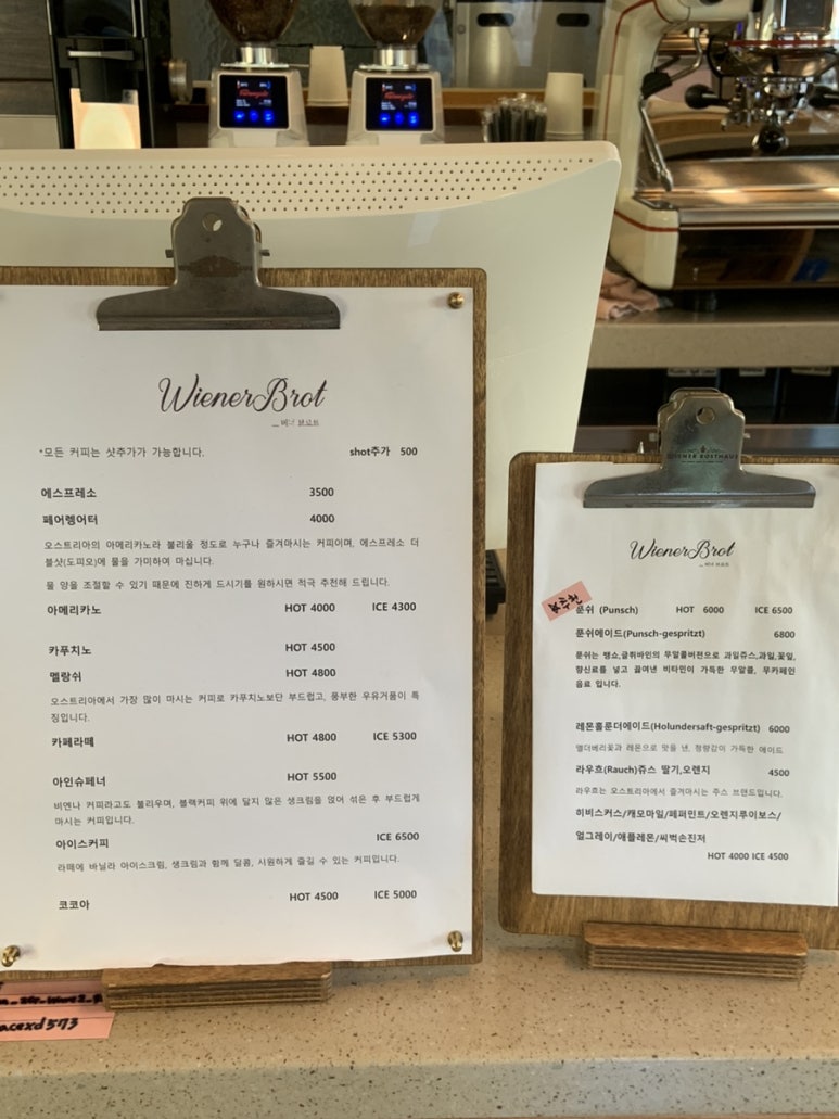 비너브로트 이미지
