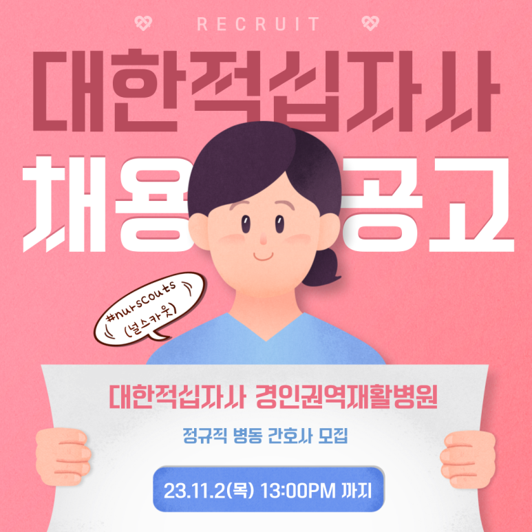 경인권역재활병원 이미지