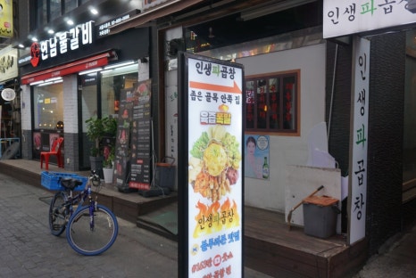 상곱창 이미지