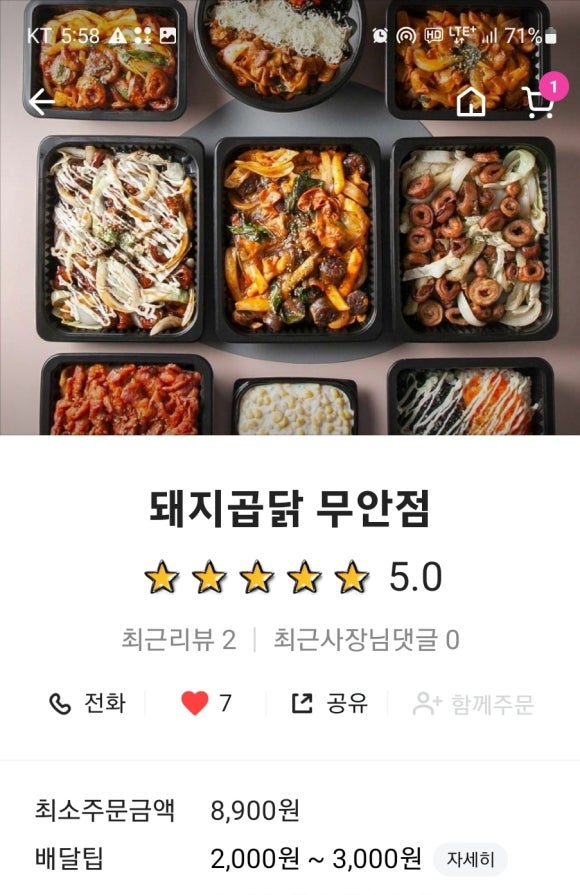 돼지곱닭 이미지