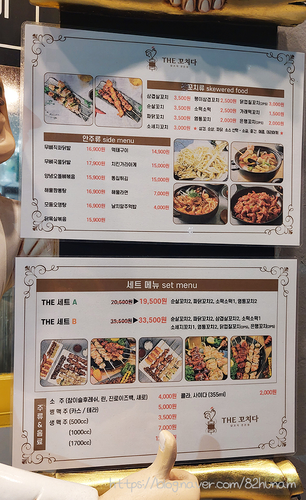 더꼬치다대전중구점 이미지