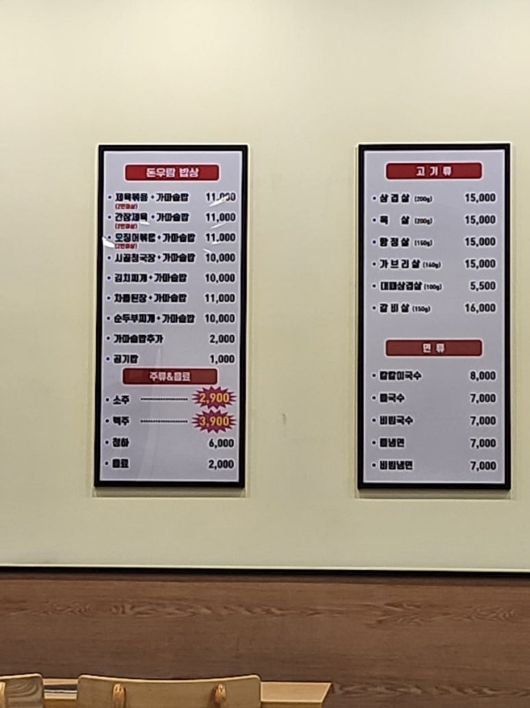 돈우람 이미지