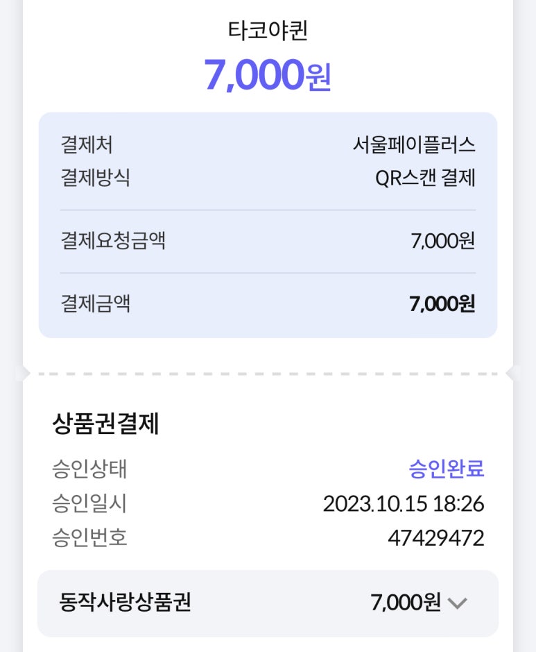 타코야만 이미지