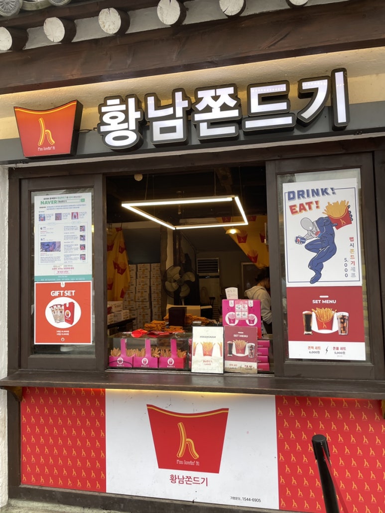 황남쫀드기 이미지
