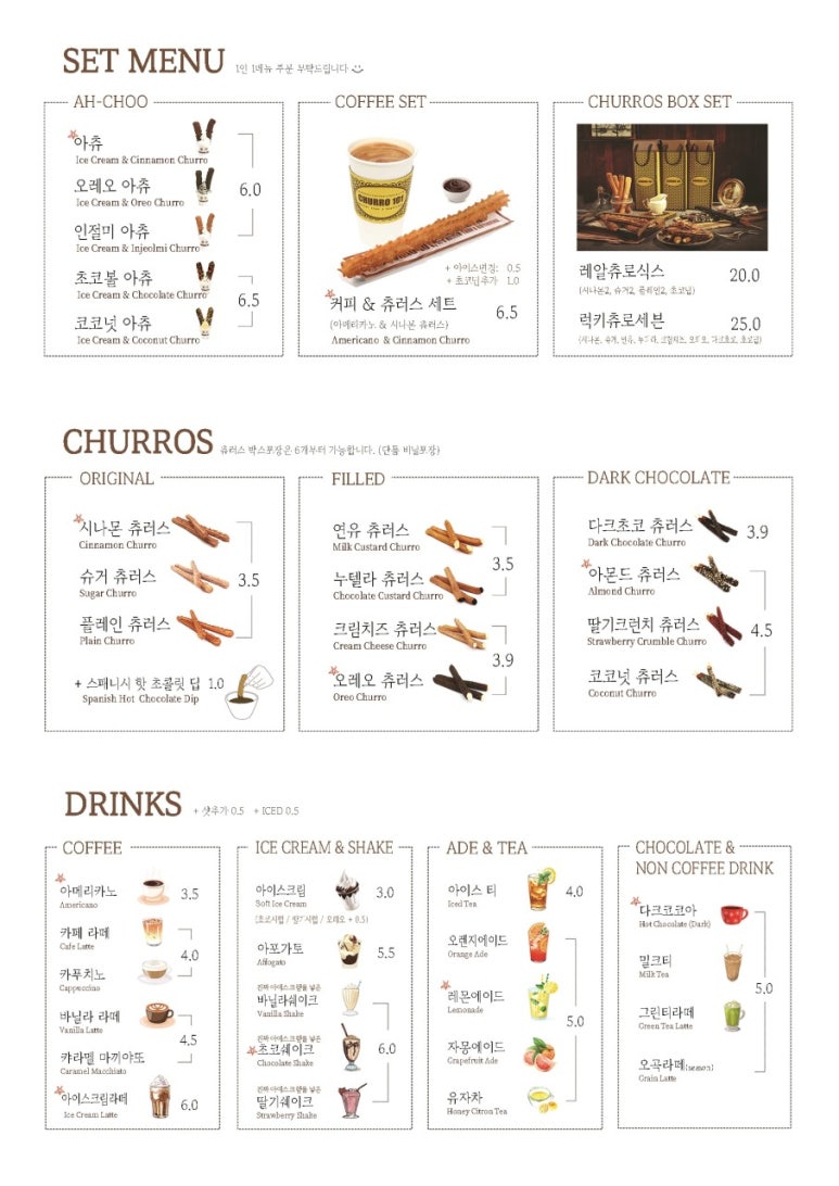 홍대츄러스 이미지