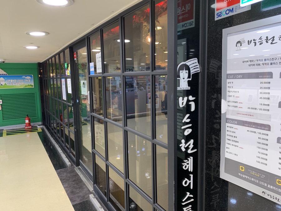 장헤어플러스 이미지