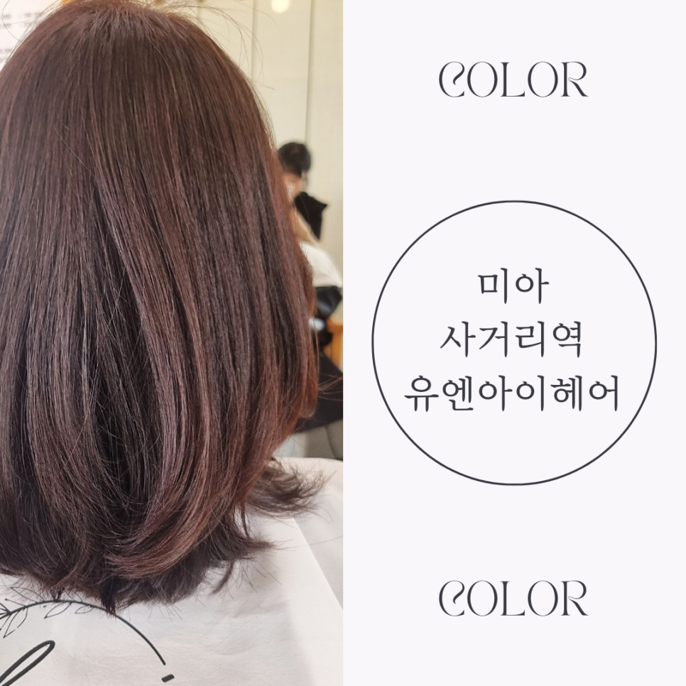 유엔아이헤어 이미지