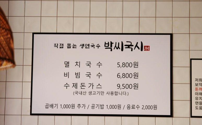 박씨국시 이미지