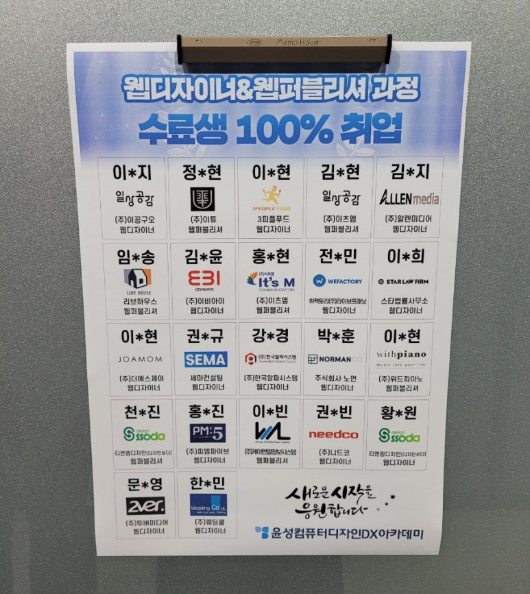 윤성컴퓨터디자인DX아카데미 이미지