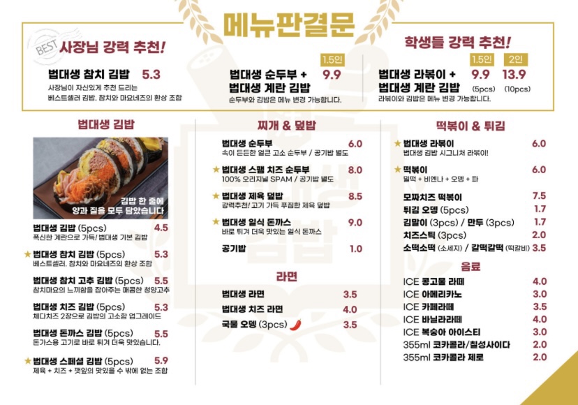 김밥브라더스 이미지