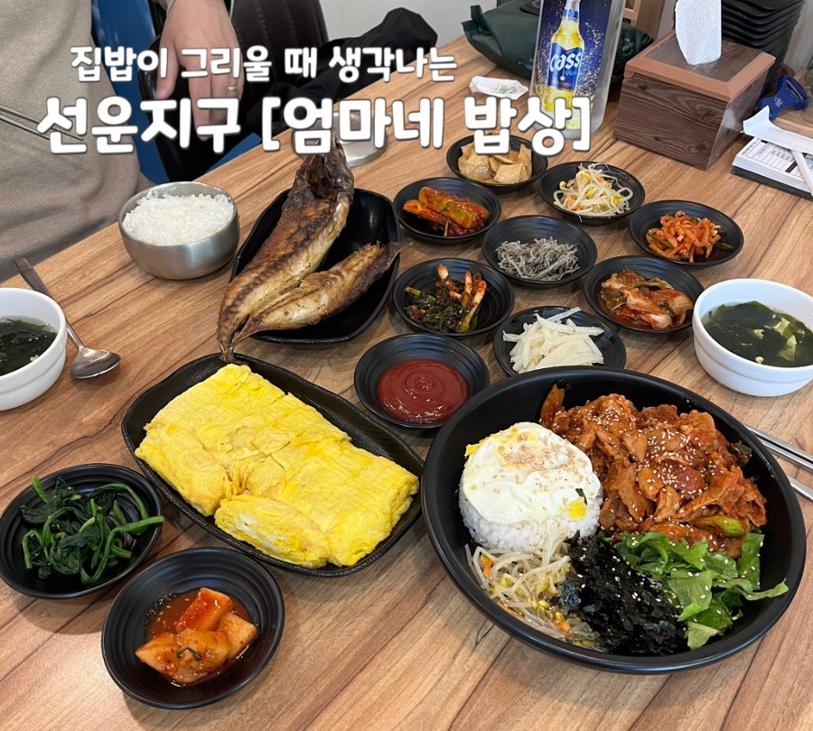 엄마네밥상 이미지