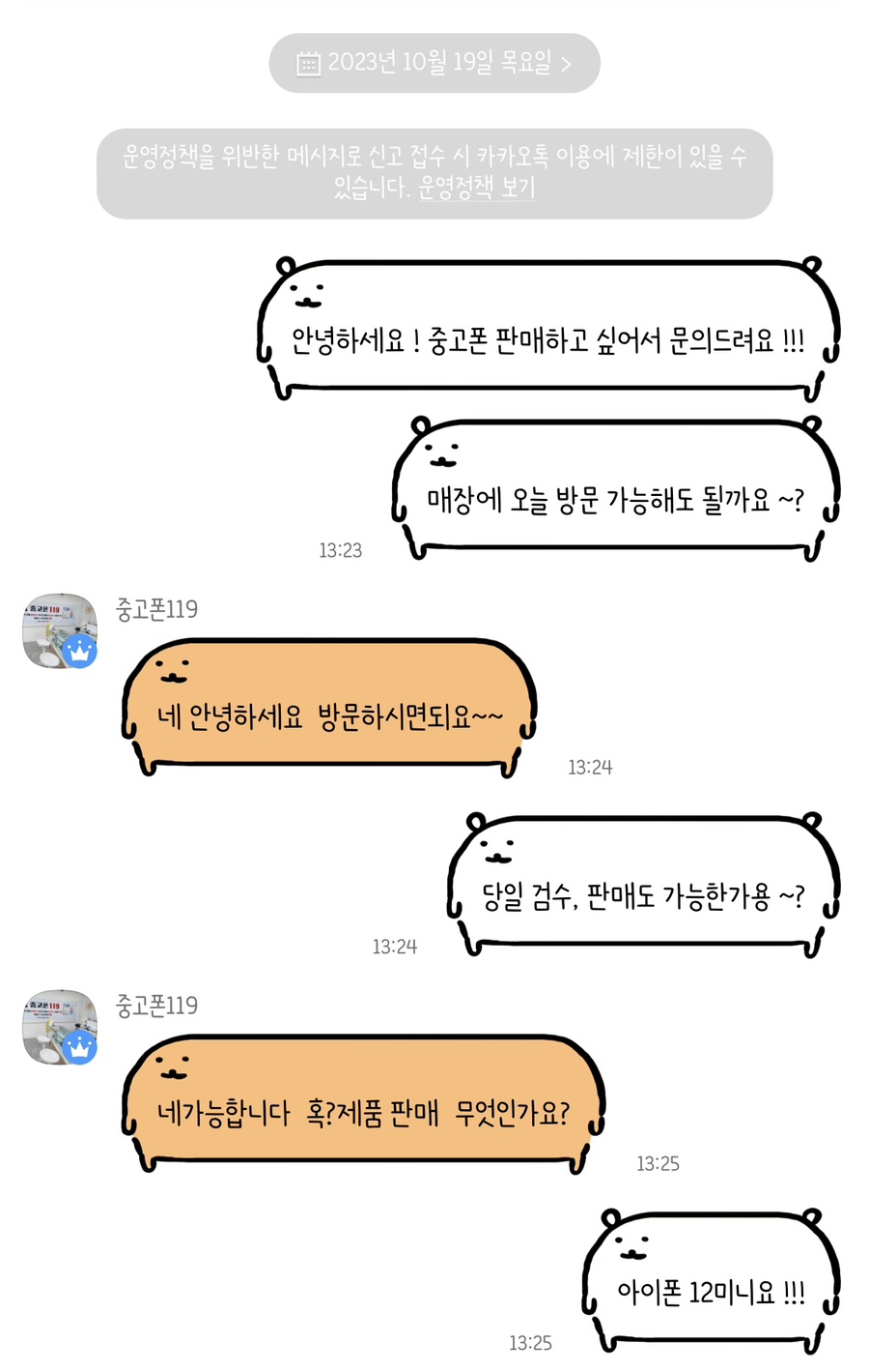 폰119 이미지
