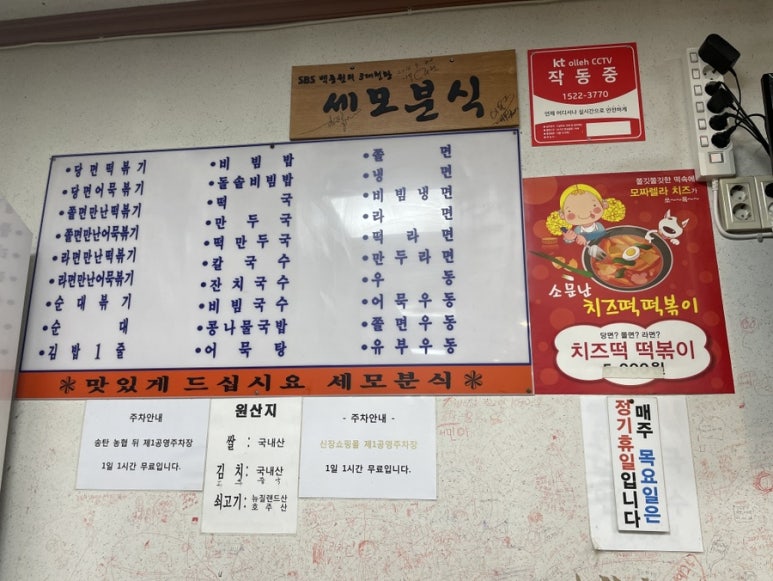 분식충전소 이미지