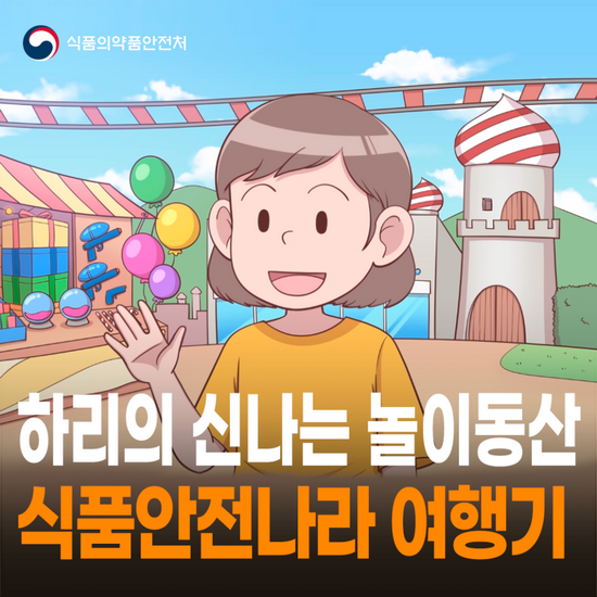 동산식품 이미지