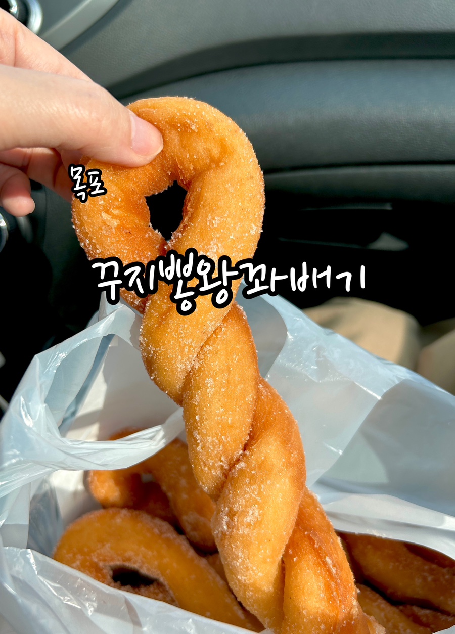 임현정꾸지뽕왕꽈배기 이미지