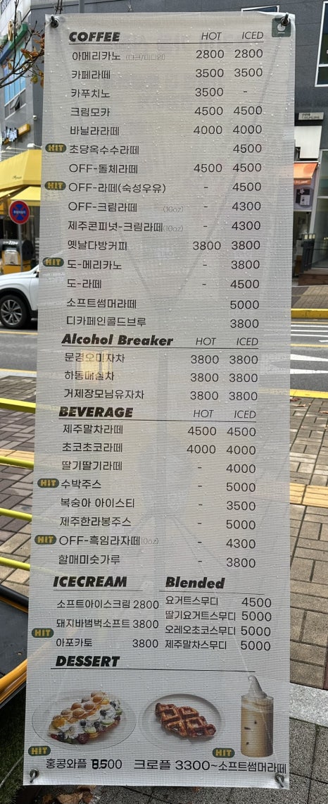 오프커피파주산내 이미지