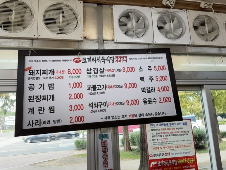 코끼리식육식당 이미지