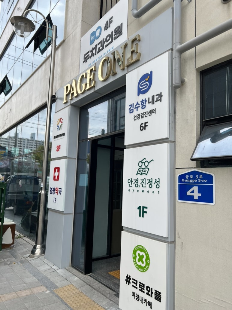 김수항내과 이미지