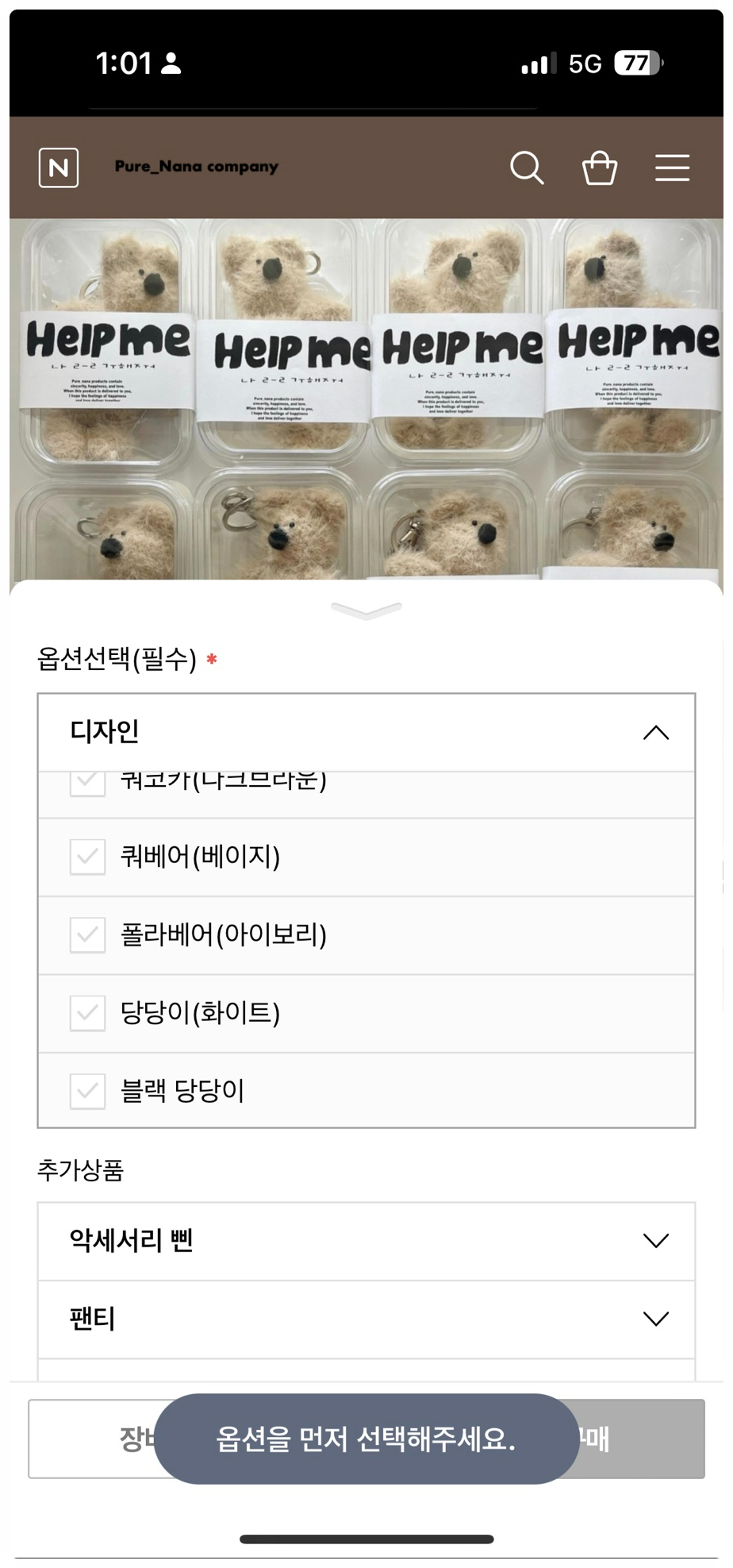 나나컴퍼니 이미지