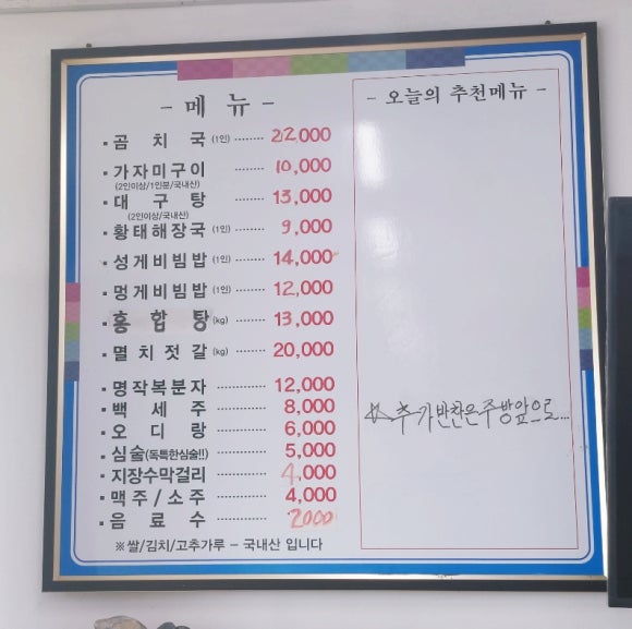 동해곰치 이미지