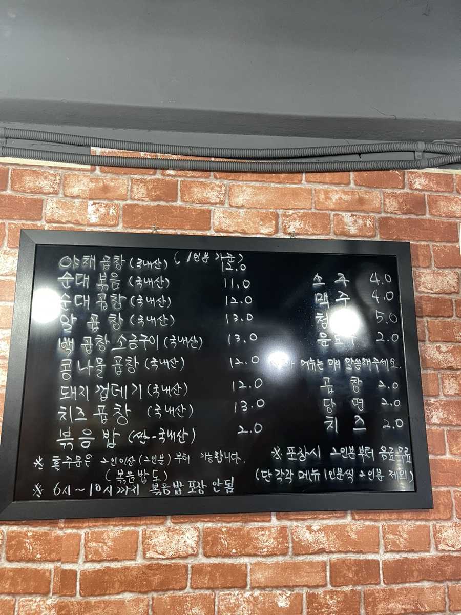 가당곱창 이미지