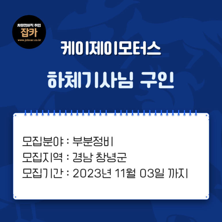 케이제이모터스 이미지