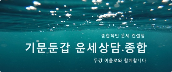 希 바랄 희 이미지