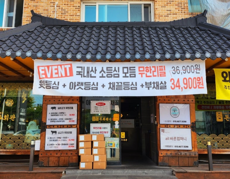 돈우회관 이미지