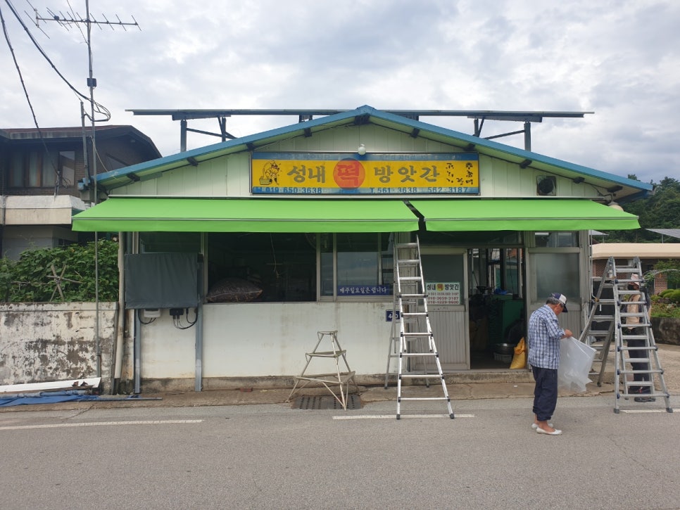 성내떡방앗간 이미지