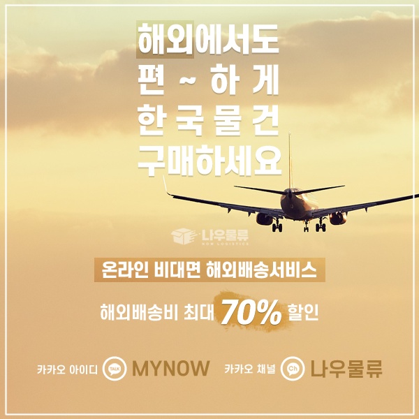 (주)나우물류 이미지