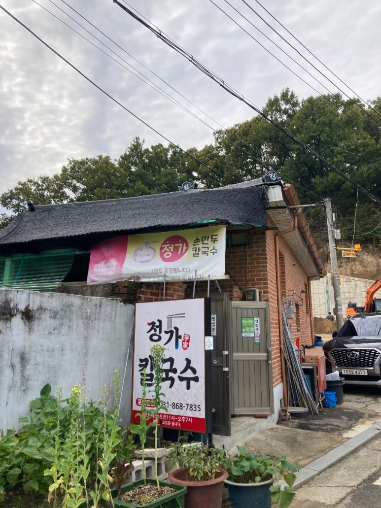 정가칼국수 이미지