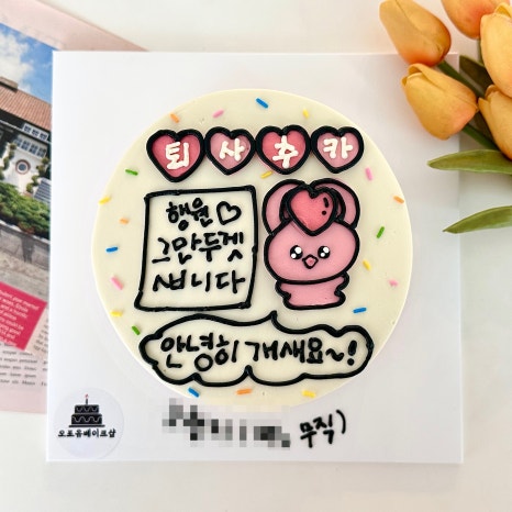 오포유베이크샵 이미지