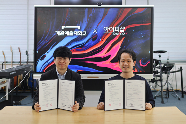 주식회사 아이피샵 이미지