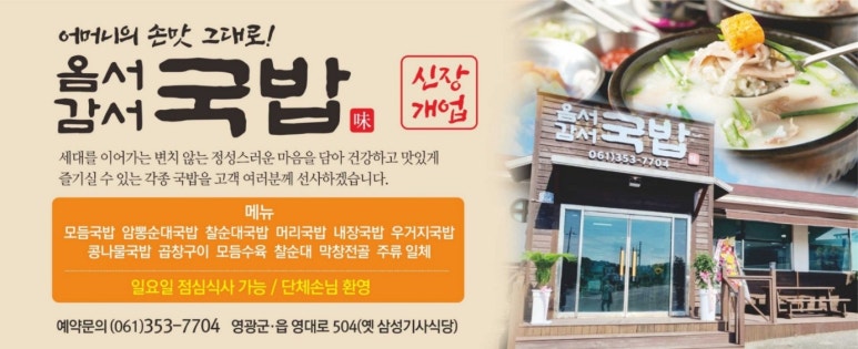 옴서감서 이미지