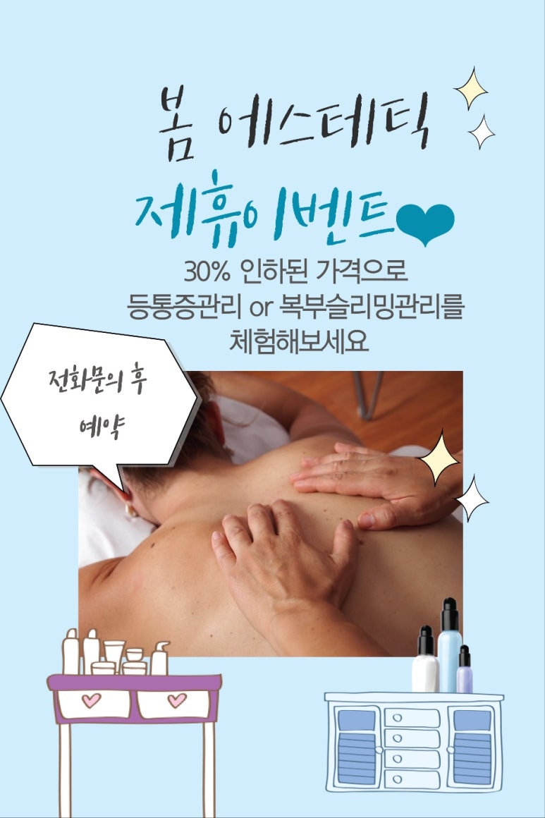 호호건강마을 이미지