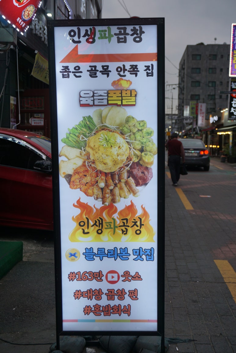 웃소곱창 이미지