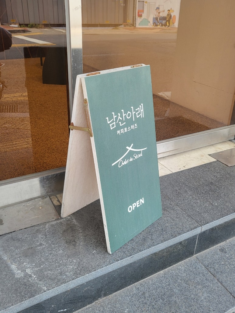 샬레드서울 이미지