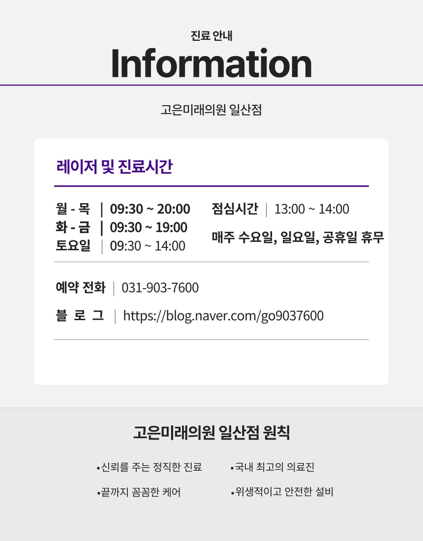 고은미래의원 이미지