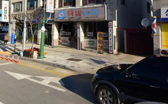 족발슈퍼단양점 이미지