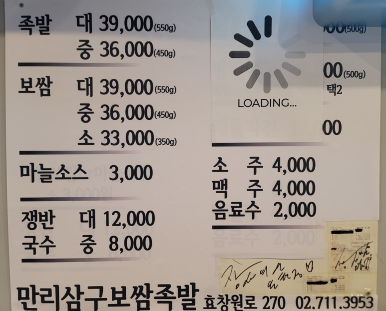 삼구족발 이미지