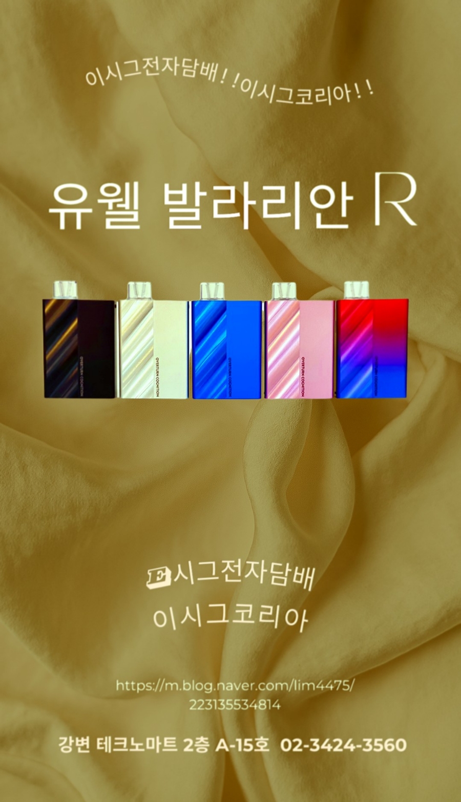 이시그코리아 이미지