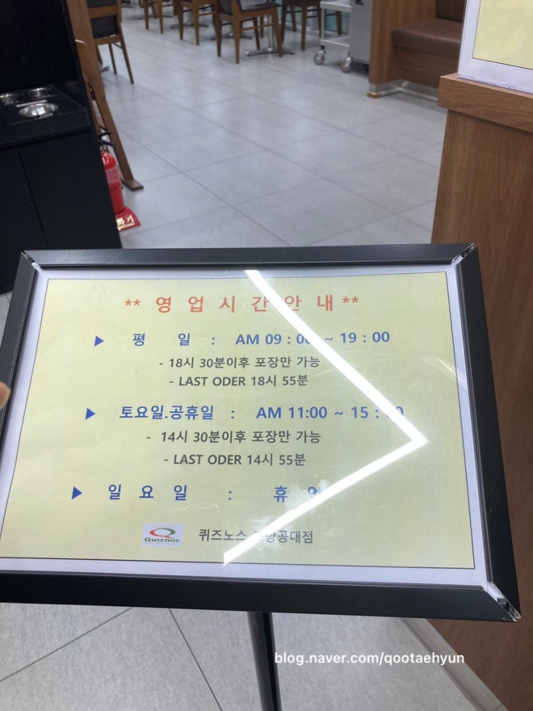 퀴즈노스포항공대점 이미지