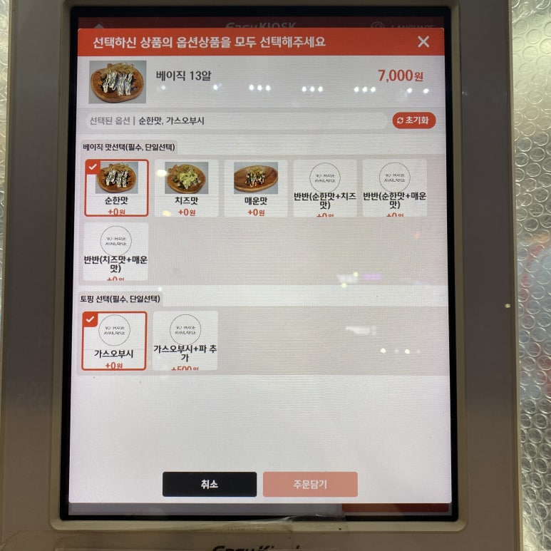 타코야 이미지