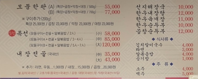 순용이네곱창집 이미지