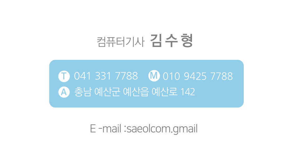 새올사무기기 이미지