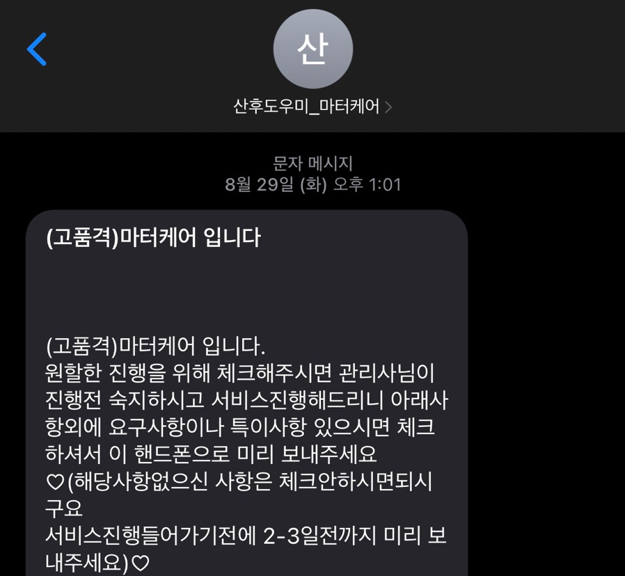 (고품격) 마터케어 이미지