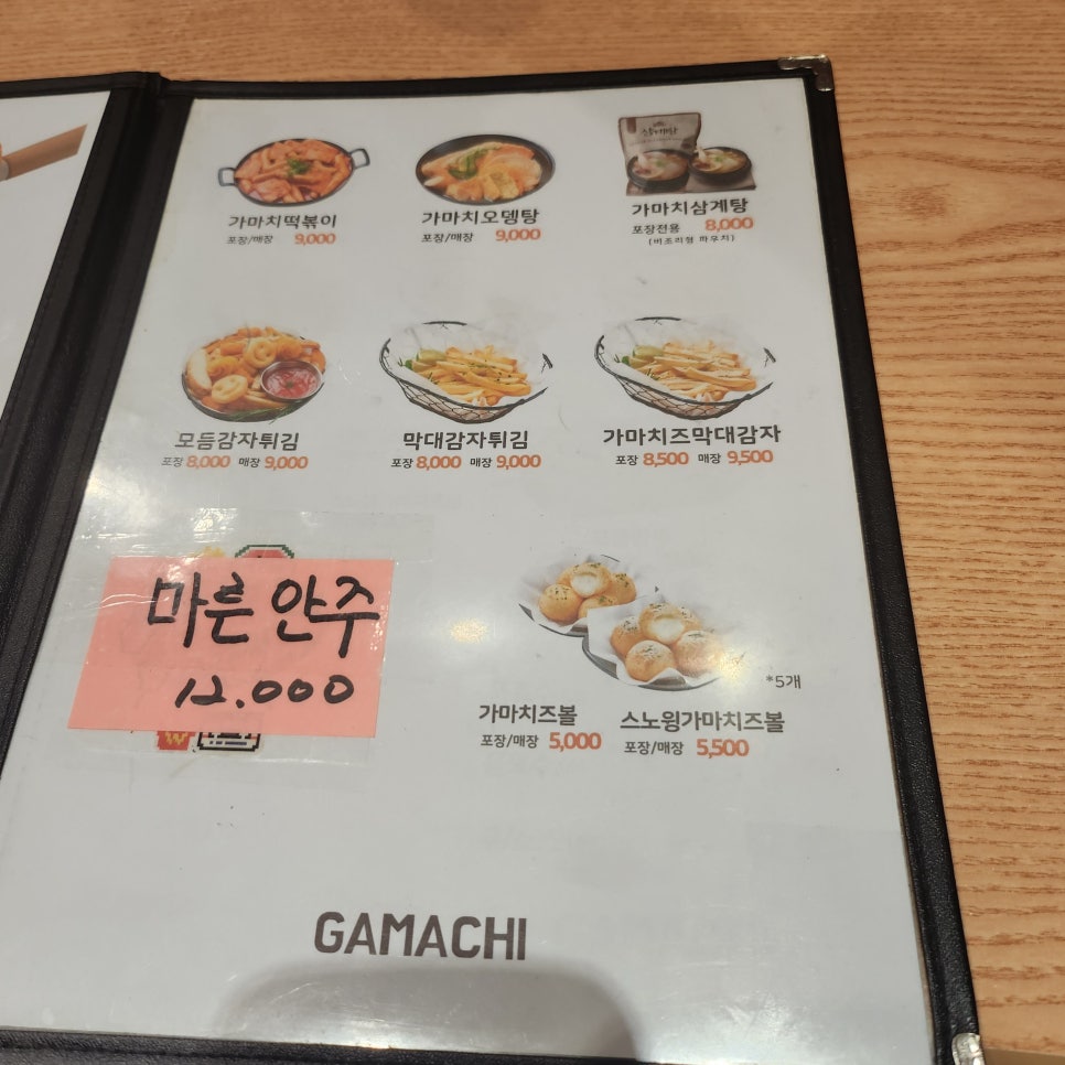 가마치통닭 서울창신점 사진 7