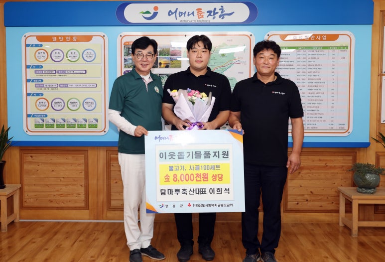 장흥탐마루축산 이미지