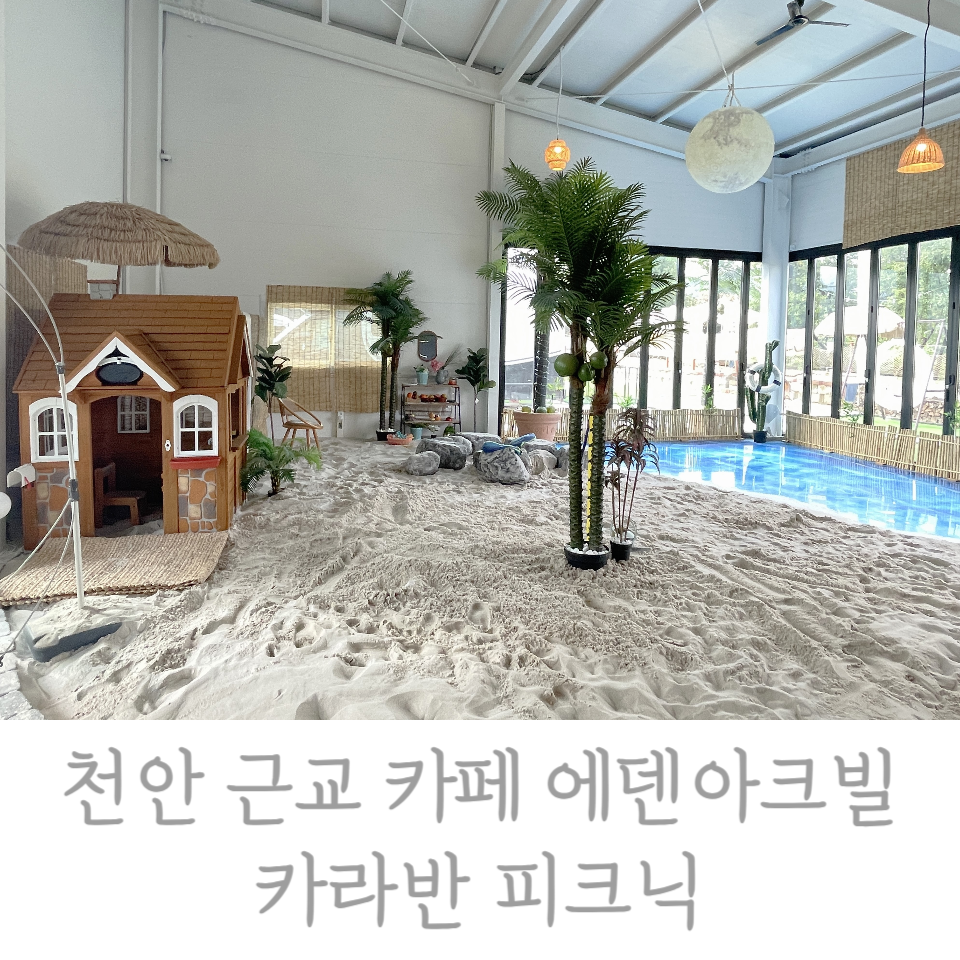 에덴아크빌 이미지
