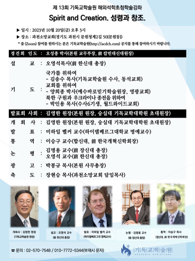 창조기독교 이미지